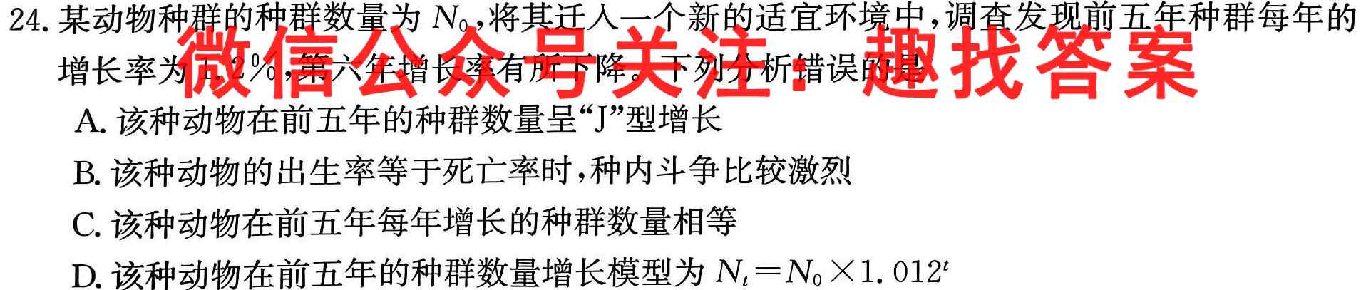 2023届新疆高三试卷1月联考(23-254C)生物试卷答案
