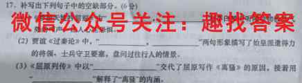 尚文原创2023届云南名校高考适应性月考试卷(四)语文