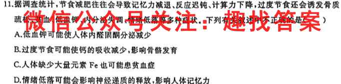 2023年全国新高考仿真模拟卷 新高考6(六)生物