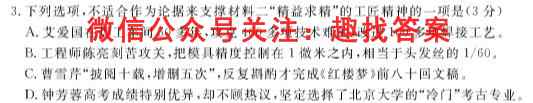 辽宁省2022-2023学年上学期协作校高二第二次考试(23-184B)语文
