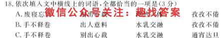 2023届辽宁省高三12月联考(23-164C)语文