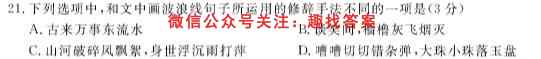 2022年承德初中毕业生升学文化课模拟考试1(一)语文