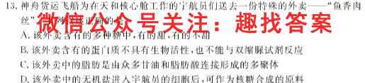 2023年普通高等学校招生全国统一考试·S3最新模拟卷(六)生物试卷答案