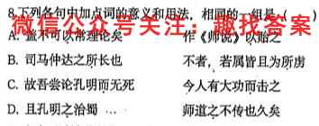 2023年全国新高考仿真模拟卷 新高考5(五)语文