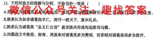 广西2022年秋季学期高一年级第二次八校联考语文