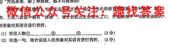 2022-2023学年江苏省百校联考高一年级12月份阶段检测(23-159A)语文