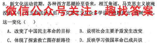 汉中市2023届高三年级教学质量第一次检测考试(12月)历史试卷