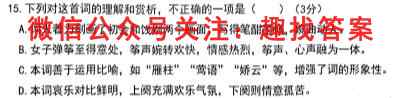 2023届广东省高三12月联考(23-166C)语文