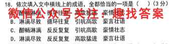 弥勒四中2022~2023学年上学期高二年级11月月考(3193B)语文
