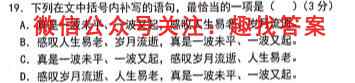 益卷 铜川二中2022~2023学年度九年级第一学期第二阶段检测试题(卷)语文