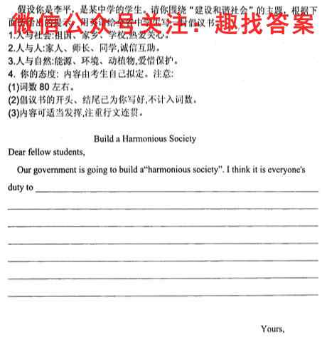 名校之约 2023届高三高考仿真模拟卷6(六)英语