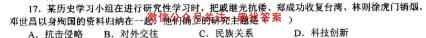 2023届中国好试卷·高考信息卷(八)8历史试卷