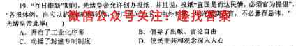 2022-2023学年河北省高二上学期12月联考(23-173B)历史