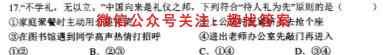 2023届衡水金卷先享题调研卷 湖南专版 五地理