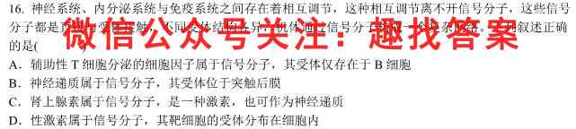2023普通高校招生全国统一考试·模拟信息卷QG(五)5生物