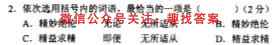 2023届湖北省高三考试12月联考(23-181C)语文