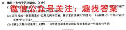 2023普通高等学校招生全国统一考试新高考仿真卷(二)2语文