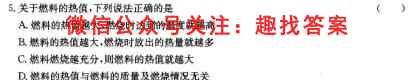 2023届天一大联考(新高考)高考全真模拟卷6(六)物理