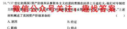江苏省南京市2023届高三年级期末调研模拟(1月)历史试卷