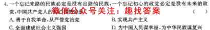 衡水金卷 2022-2023学年度高二年级12月联考地理