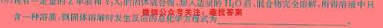 弥勒四中2022~2023学年上学期高二年级11月月考(3193B)化学
