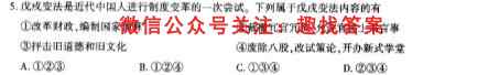 2023届衡水金卷先享题调研卷新教材(三)3历史