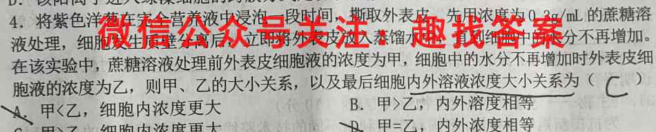 贵港市2023届普通高中毕业班12月模拟考试生物