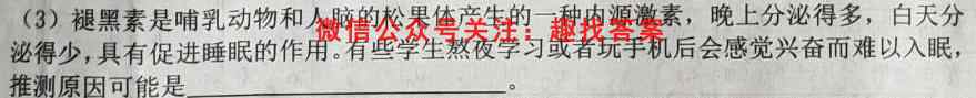 2023全国新高考模拟信息卷XX(一)生物试卷答案