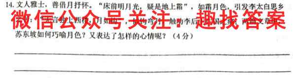 四川省绵阳南山中学2022年秋高三11月月考语文