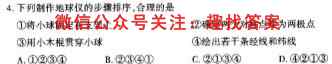 贵州省安顺市全市2023届高三第一次教学质量监测统一考试地理