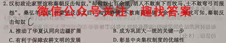 安徽省亳州市2022-2023学年第一学期九年级联考(2023.02)历史试卷