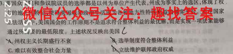 江苏省2023年普通高中学业水平高二测试卷(23-169B)历史