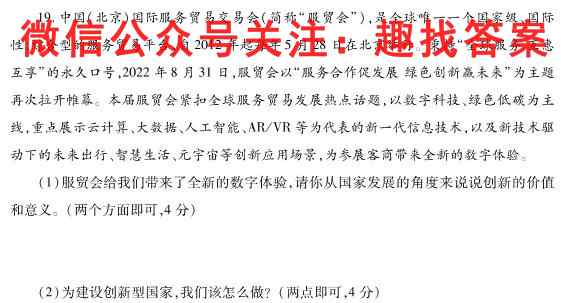 河南省豫北名校普高联考2022-2023学年高三测评(三)3地理