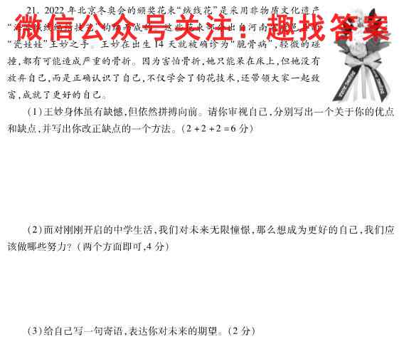 2022-2023吉林省高二考试12月联考(202B JL)地理