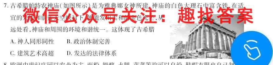 衡中同卷·2023届调研卷 全国卷B 文综(四)4历史