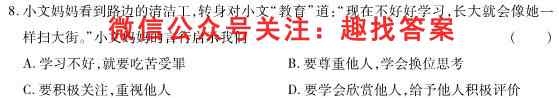 广东省高州市2023届高三第一次模拟考试(3232C)地理