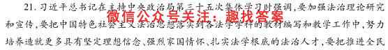 2023届智慧上进·名校学术联盟·高考模拟信息卷 押题卷6(六)地理