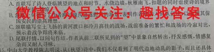 2022~2023学年山西省高一"选科调考"第三次联考(003A SHX)语文
