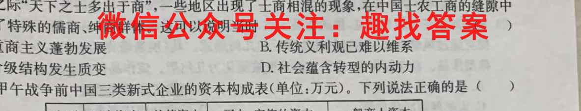 辽宁省2022-2023学年高二上学期12月联考历史