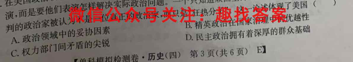 湖南省岳阳市2023届高三下学期入学考试(2023.02)历史试卷