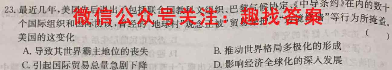 江西省临川二中2022-2023学年度高二上学期第三次月考历史