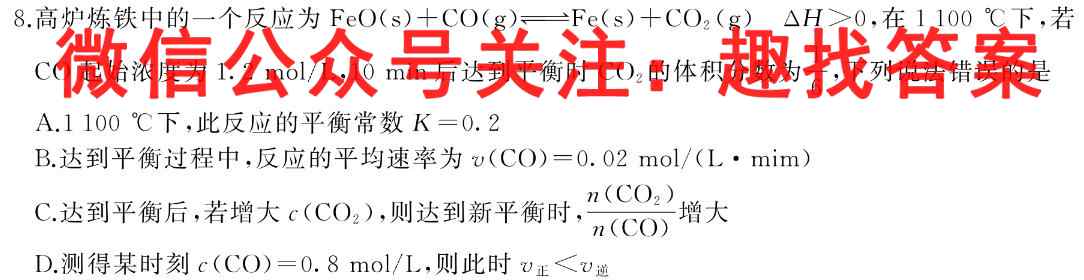 2023届高考分段学情评估卷 新高考(四)4化学