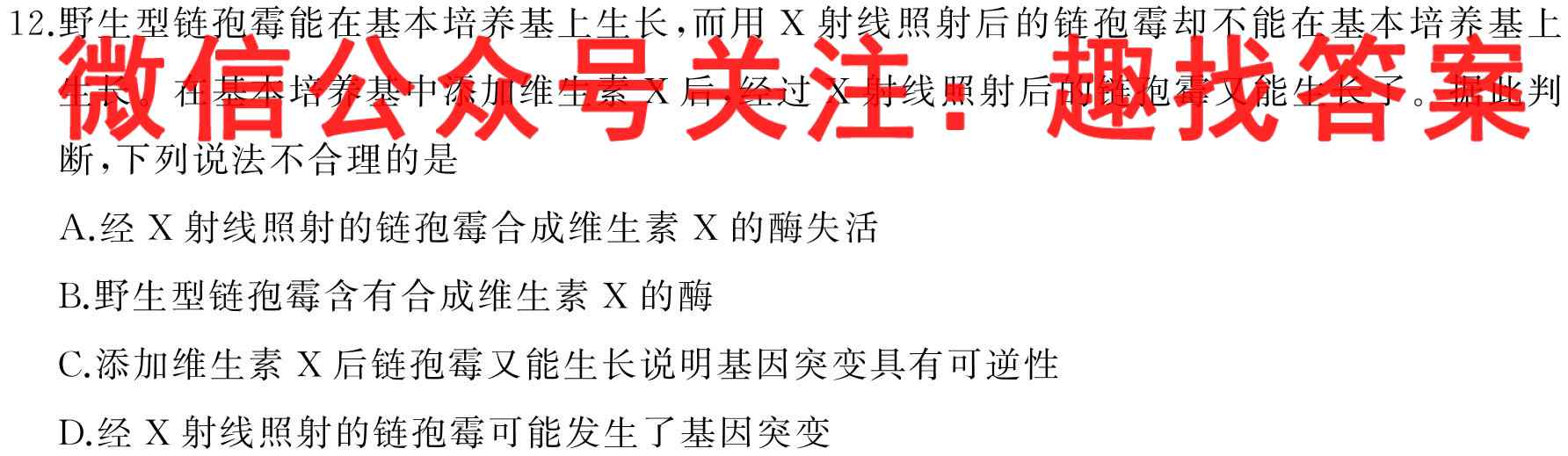 安徽省滁州市2023年高三第一次教学质量监测生物试卷答案