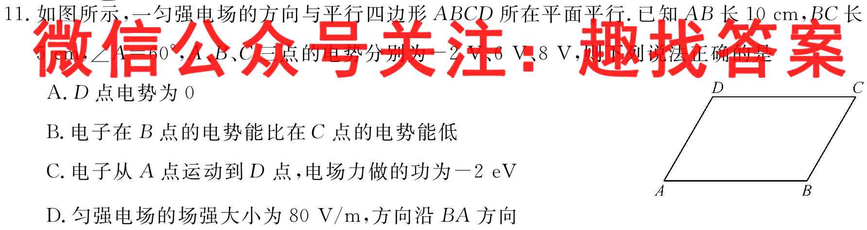山西省2022~2023学年度八年级上学期期末质量检测 R-PGZX N SHX物理