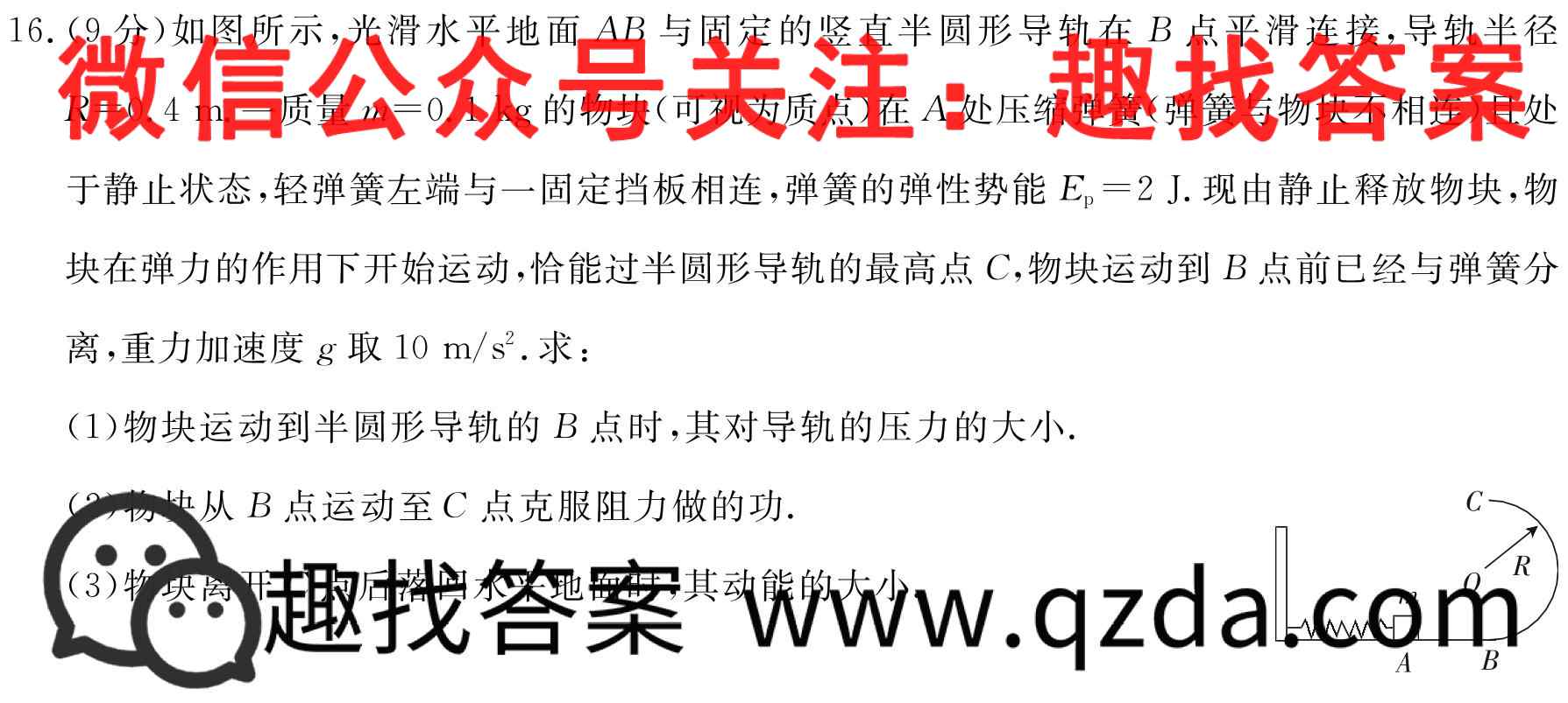 名校之约2023届高三高考仿真模拟卷5(五)物理