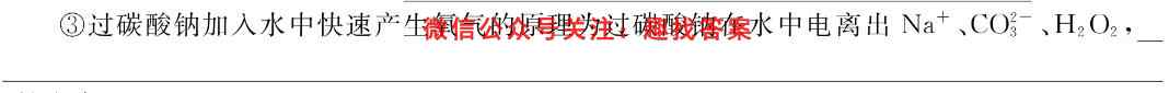河南省2022年高二年级秋期六校第二次联考化学