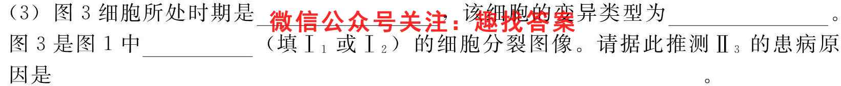 衡水名师卷2022-2023高三分科检测提分卷 151靶向提升(老高考)(四)4生物试卷答案