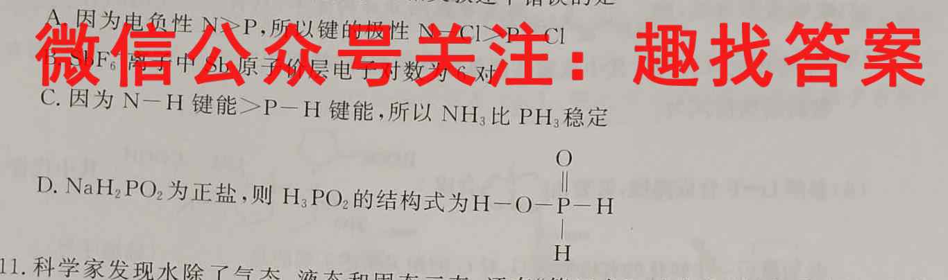 广西省2023届高三年级12月西部联考卷化学