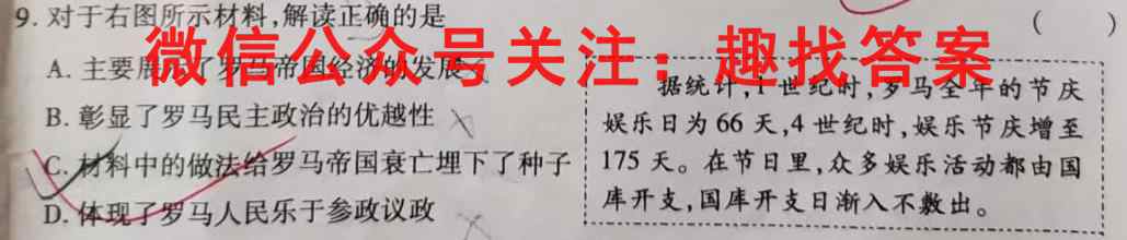 河南省2022-2023学年高三全国重点高中新百年竞优联考历史