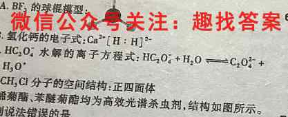 全国名校联考 2023届高三第四次联考试卷化学
